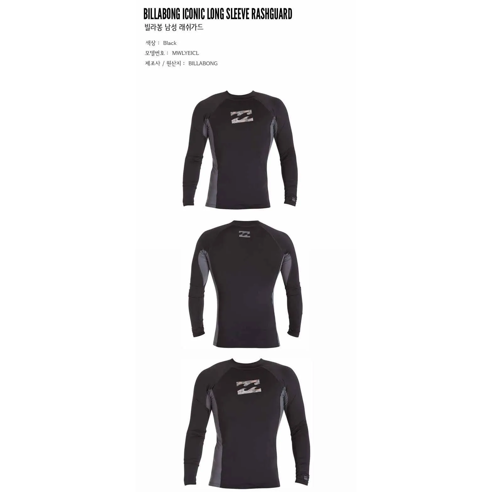 Billabong Iconic Long Sleeve Rashguard Black MWLYEICL