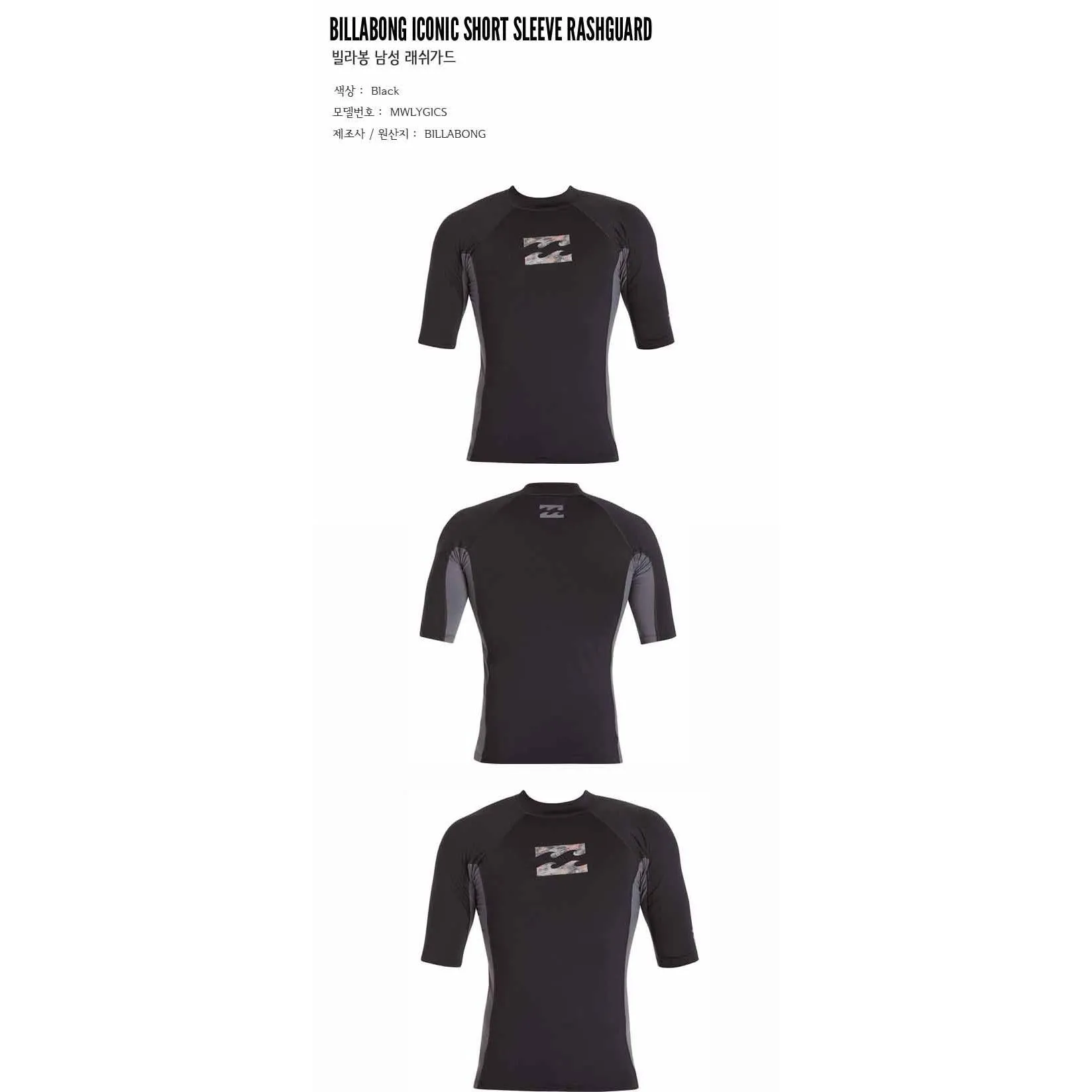Billabong Iconic Short Sleeve Rashguard Black MWLYGICS